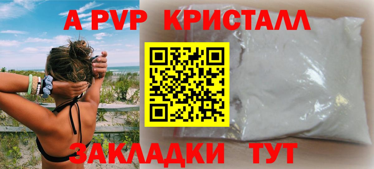 A-PVP мука  Alfa_PVP VHQ  A-PVP  Куйбышев  APVP СК  Вход с VPN 