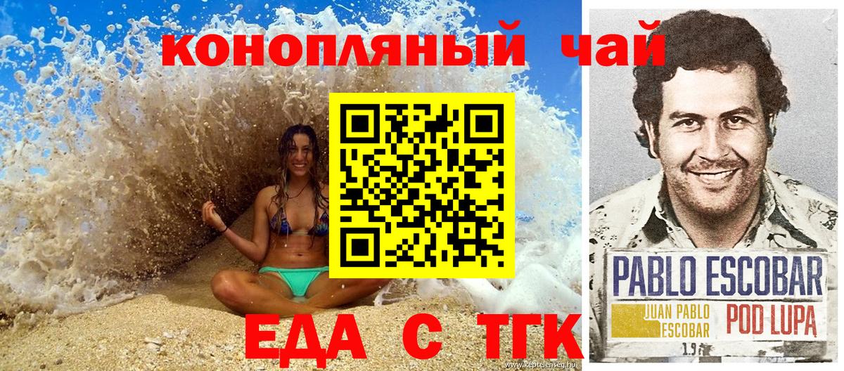 Cannafood марихуана  Вход с VPN  Куйбышев 