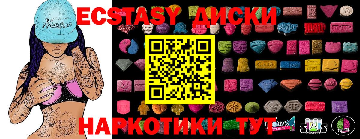 где купить   Экстази VHQ  Куйбышев  Ecstasy  Вход с VPN  Ecstasy Philipp Plein 