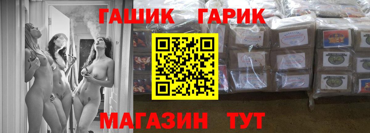что такое   ГАШИШ  Вход с VPN  ГАШИШ Ice-O-Lator  ГАШ хэш  Куйбышев 