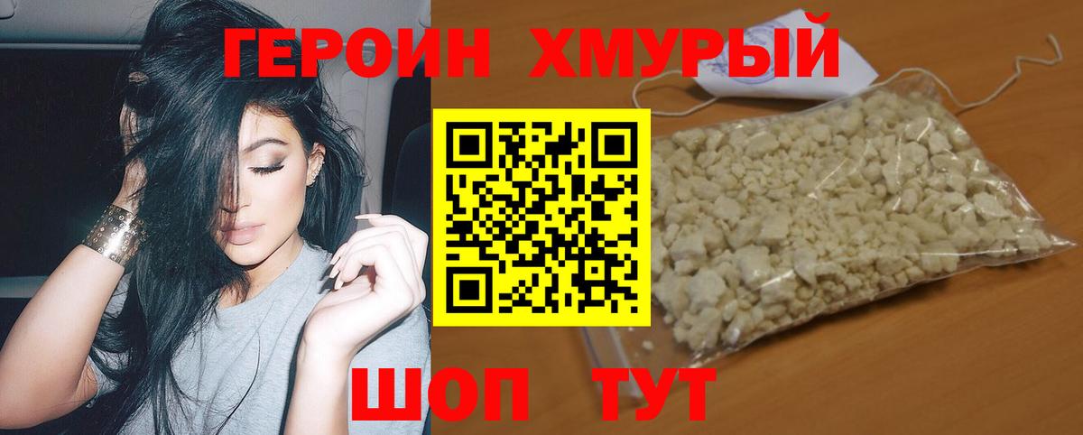 ГЕРОИН гречка  Вход с VPN  Куйбышев 