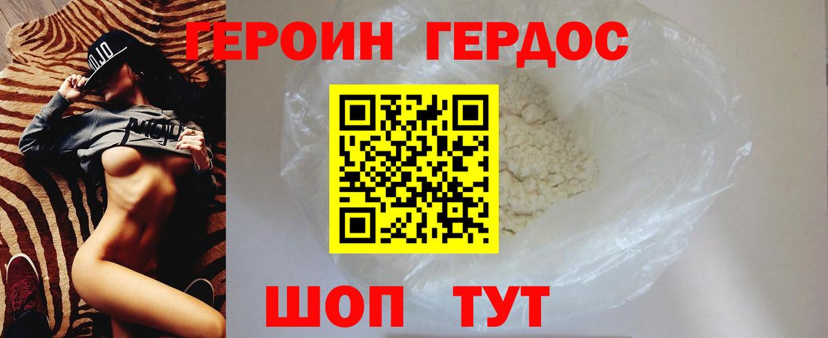 Героин афганец Куйбышев