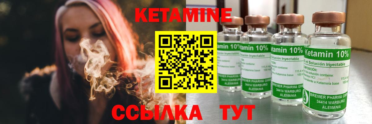 КЕТАМИН ketamine  Кетамин VHQ  Куйбышев  Вход с VPN 