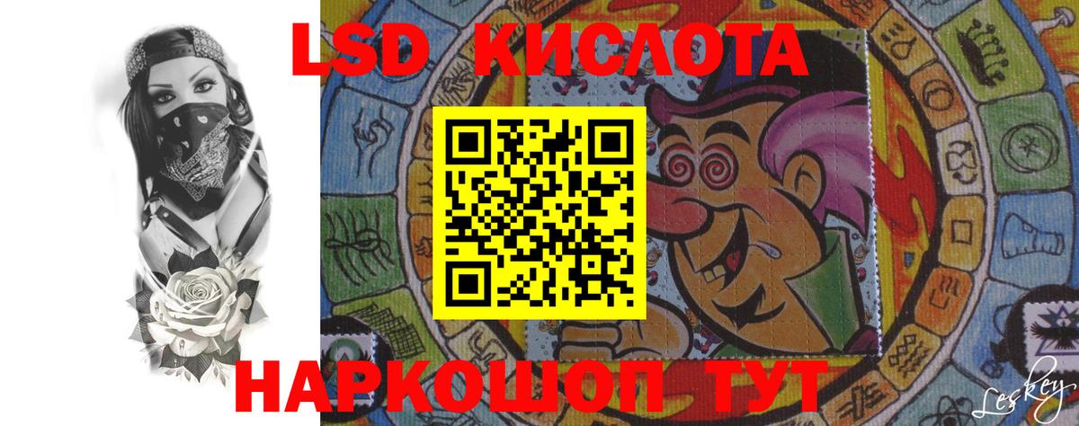 LSD-25 экстази кислота  Вход с VPN  Куйбышев 