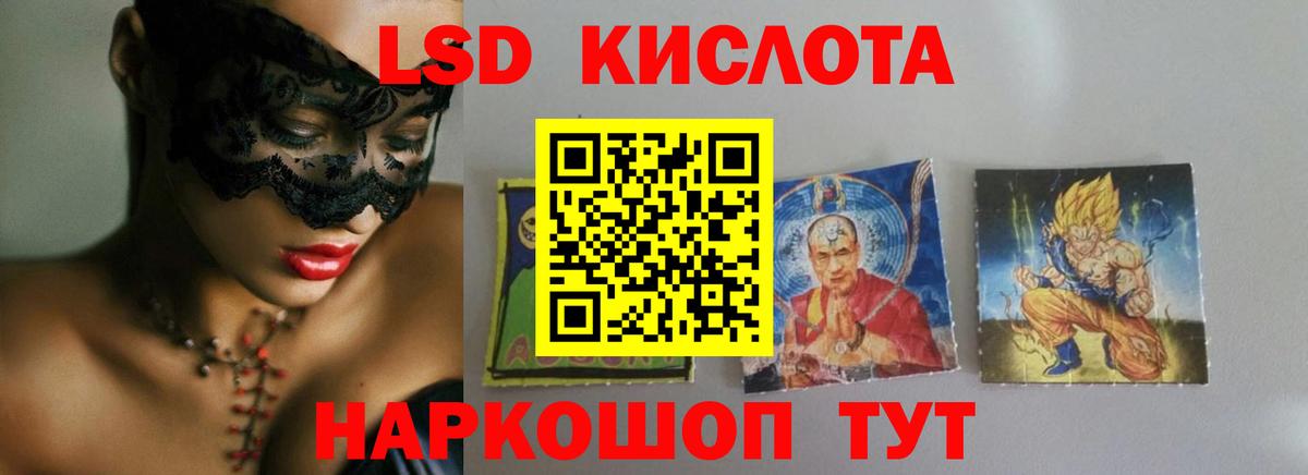 Лсд 25 экстази ecstasy Куйбышев
