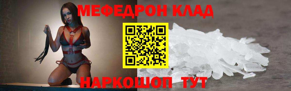 Куйбышев  МЯУ-МЯУ VHQ  что такое   Мефедрон мука  Вход с VPN 