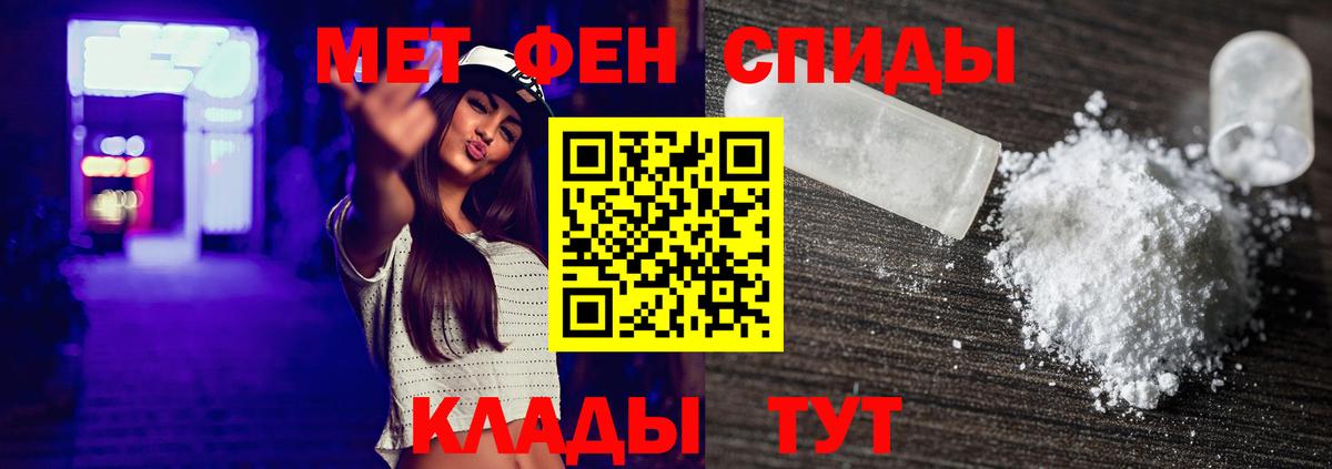 МЕТАМФЕТАМИН витя Куйбышев