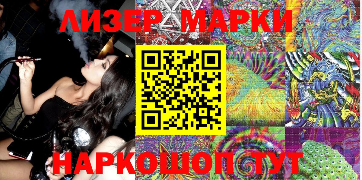 Марки NBOMe  купить наркоту  Вход с VPN  Куйбышев  Марки 25I-NBOMe 1,8мг 