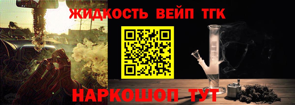 ТГК вейп с тгк Куйбышев